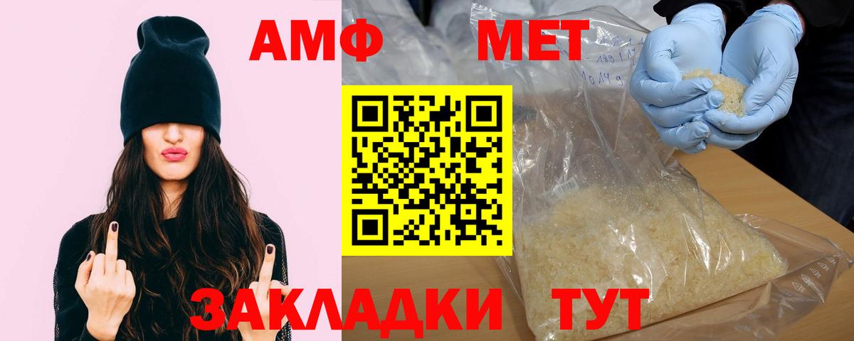 Amphetamine Premium Усть-Джегута