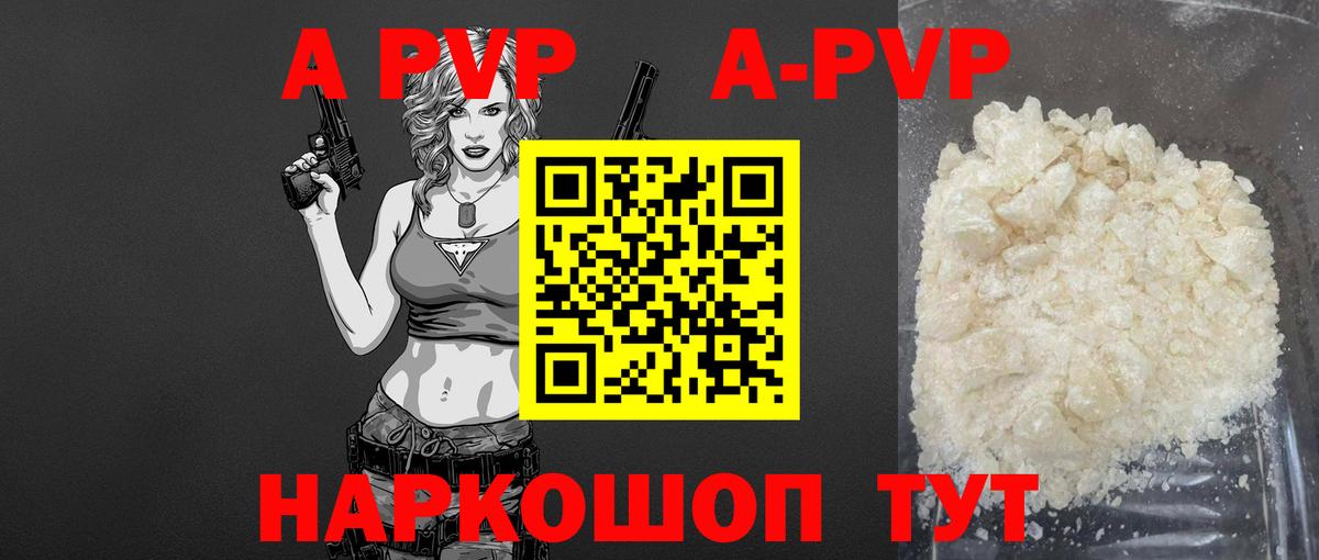 Alpha PVP СК Усть-Джегута