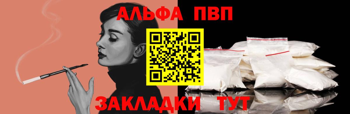 A PVP  Alfa_PVP мука  Вход с VPN  Усть-Джегута  A PVP мука 