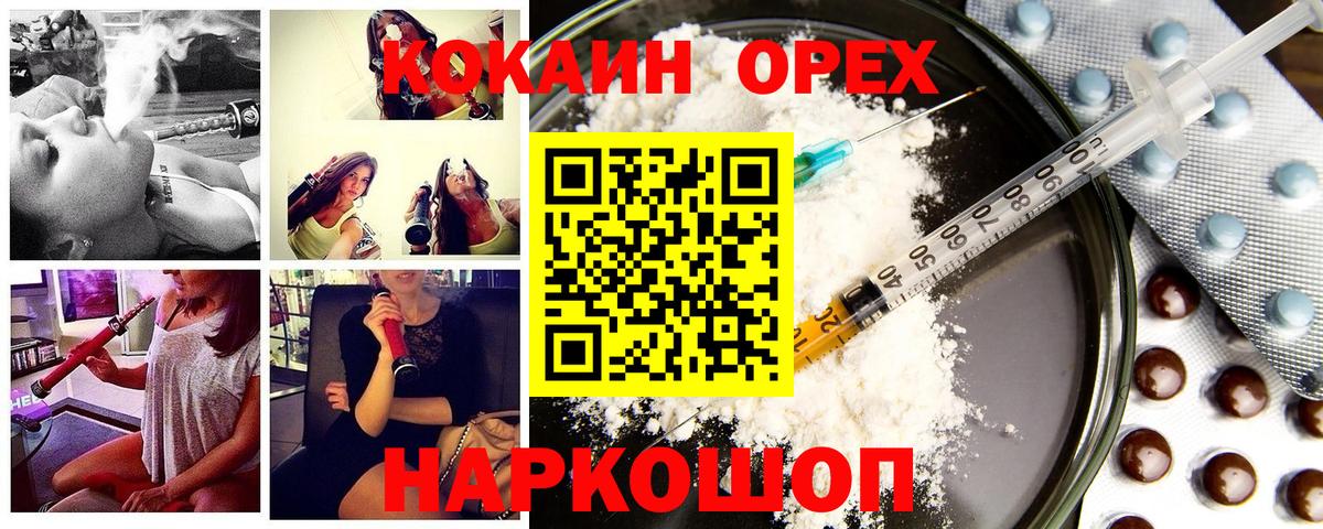 COCAIN  КОКАИН 97%  Вход с VPN  Усть-Джегута  КОКАИН FishScale 
