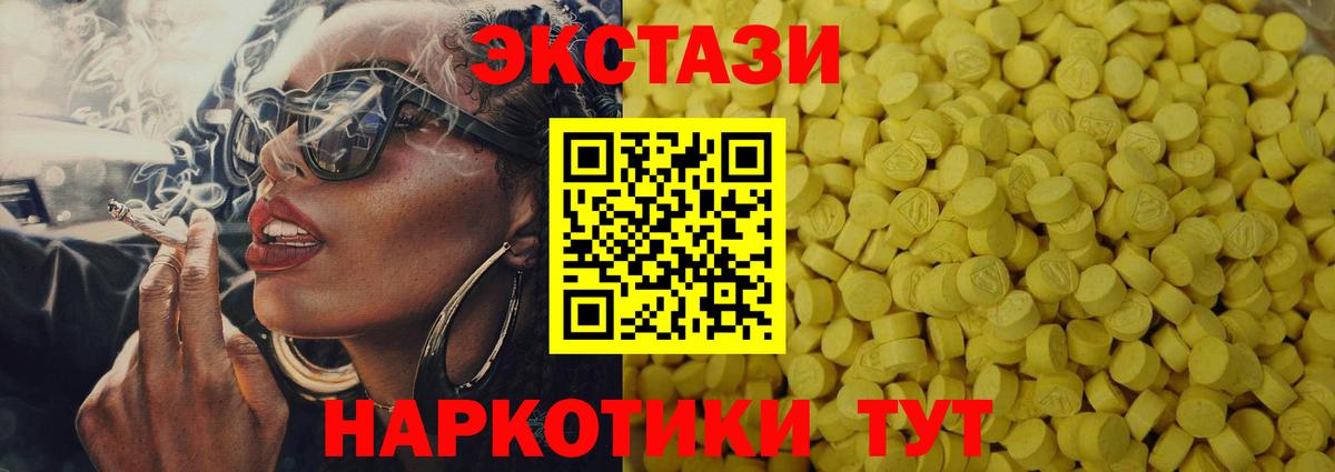 Ecstasy 280мг  ЭКСТАЗИ  купить  цена  Ecstasy XTC  Вход с VPN  Усть-Джегута 