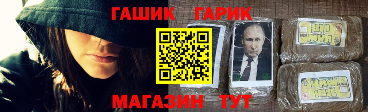 ГАШИШ гашик Усть-Джегута