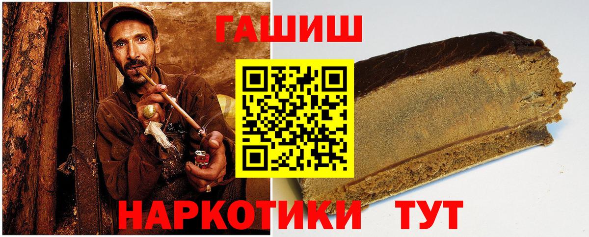 Усть-Джегута  Гашиш гарик  ГАШ Premium  ГАШИШ  Вход с VPN 