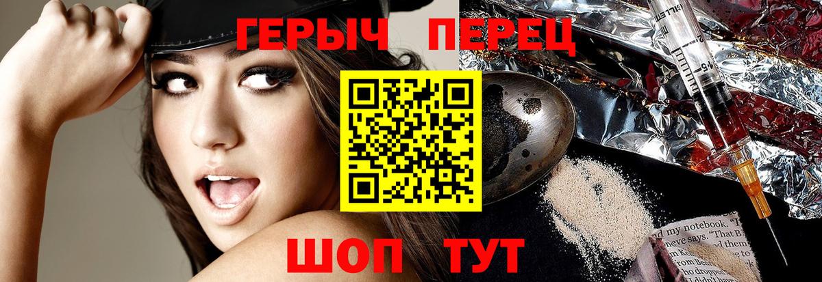 ГЕРОИН VHQ Усть-Джегута