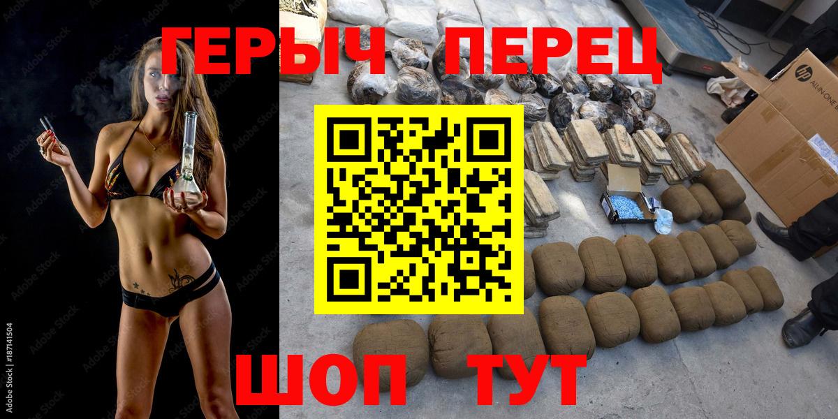 Усть-Джегута  Героин Heroin  Вход с VPN 