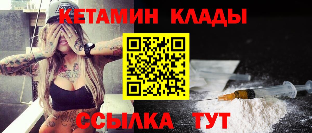 КЕТАМИН ketamine  Вход с VPN  Кетамин VHQ  Усть-Джегута 