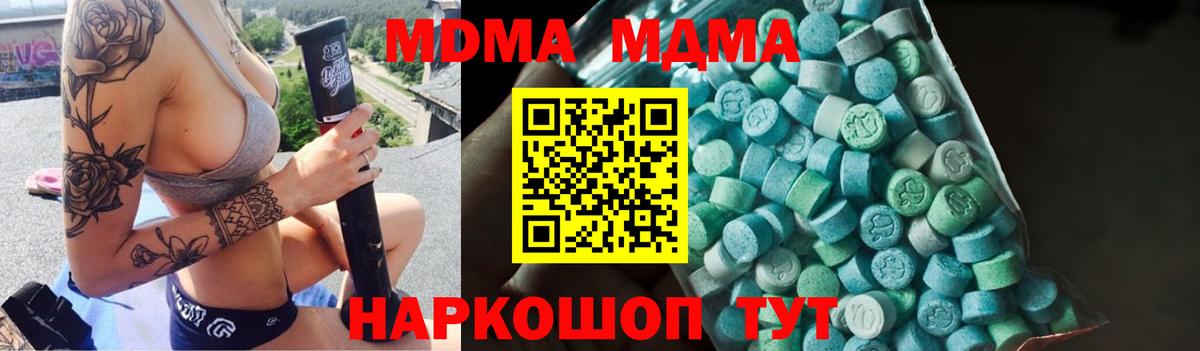 Усть-Джегута  МДМА VHQ  Вход с VPN  MDMA VHQ 