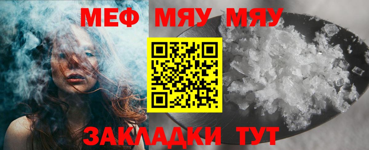 Меф мяу мяу кристаллы Усть-Джегута