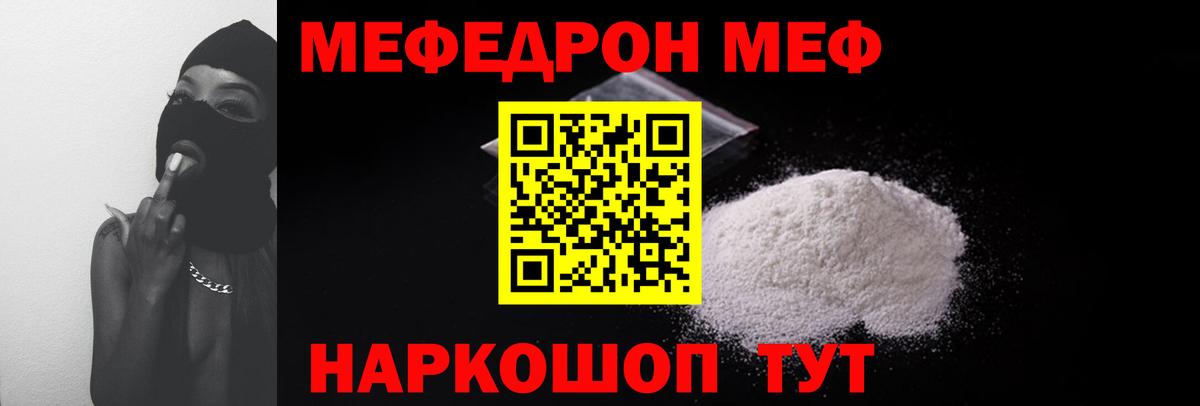 Усть-Джегута  МЯУ-МЯУ  ссылка на мегу маркетплейс  МЯУ-МЯУ кристаллы  МЯУ-МЯУ mephedrone  Вход с VPN  МЕФ 