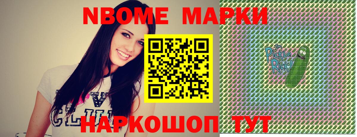 Усть-Джегута  Марки 25I-NBOMe 1500мкг  Марки NBOMe  Вход с VPN 