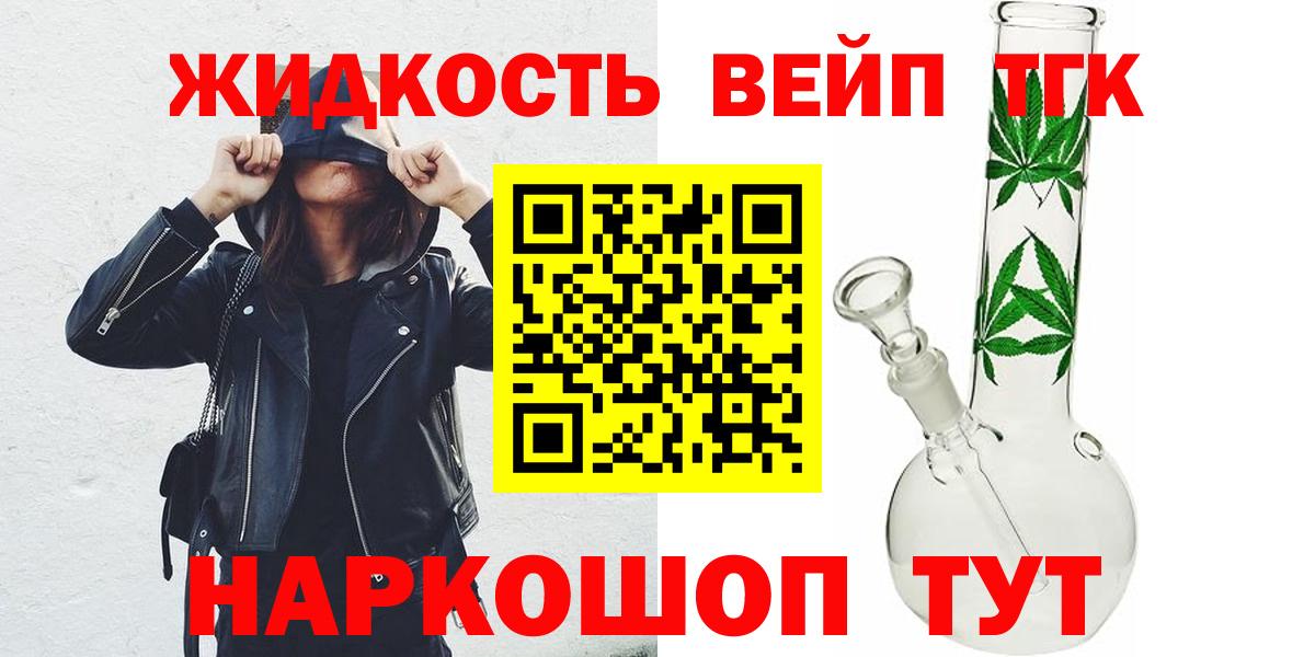 Дистиллят ТГК вейп Усть-Джегута