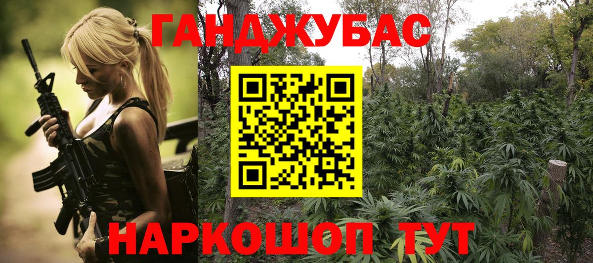 Марихуана Ganja Усть-Джегута
